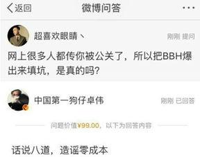 卓伟最新爆料视频,揭秘娱乐圈惊天秘密！
