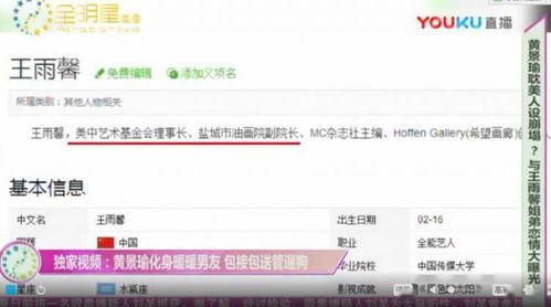 卓伟最新爆料视频,揭秘娱乐圈惊天秘密! 第2张 卓伟最新爆料视频,揭秘娱乐圈惊天秘密! 第2张