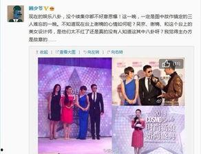 13年娱乐圈爆料,真相与谣言的交织 第2张 13年娱乐圈爆料,真相与谣言的交织 第2张