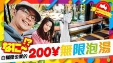 japan在线观看,探索日本文化之旅  第2张