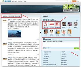 爆料的新闻如何发,新闻爆料背后的真相与影响 第2张 爆料的新闻如何发,新闻爆料背后的真相与影响 第2张