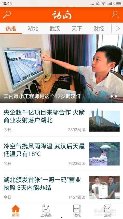 爆料的新闻如何发,新闻爆料背后的真相与影响 第3张 爆料的新闻如何发,新闻爆料背后的真相与影响 第3张