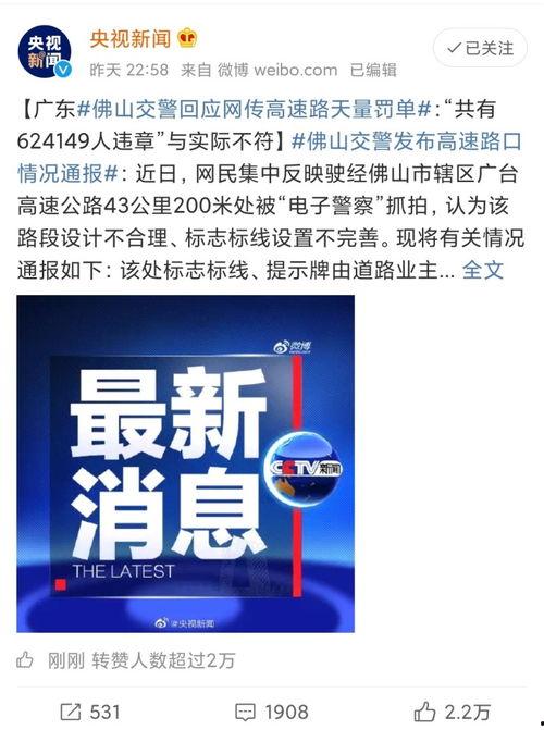今日佛山爆料消息新闻直播,聚焦城市动态与民生焦点 第1张 今日佛山爆料消息新闻直播,聚焦城市动态与民生焦点 第1张