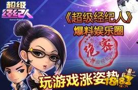 爆料娱乐圈经纪人小说,娱乐圈经纪人的秘密人生  第3张