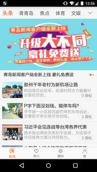 青岛爆料哪里最多啊视频,热门视频揭秘城市热点! 第3张 青岛爆料哪里最多啊视频,热门视频揭秘城市热点! 第3张