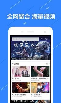 免费视频手机在线观看,免费视频手机在线观看攻略全解析  第2张