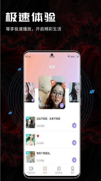 免费视频手机在线观看,免费视频手机在线观看攻略全解析  第3张