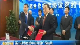 巫山新闻爆料,揭秘当地重大事件背后真相