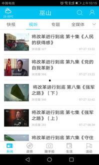 巫山新闻爆料,揭秘当地重大事件背后真相 第2张 巫山新闻爆料,揭秘当地重大事件背后真相 第2张