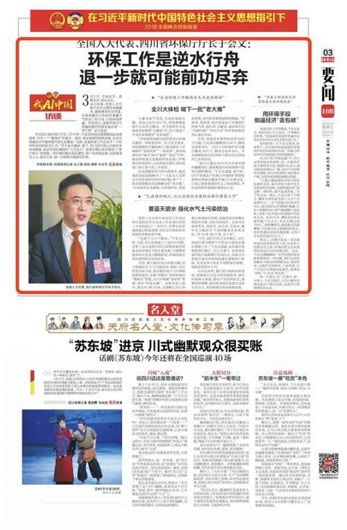 四川省新闻怎么爆料,聚焦民生热点,共筑舆论监督桥梁 第1张 四川省新闻怎么爆料,聚焦民生热点,共筑舆论监督桥梁 第1张
