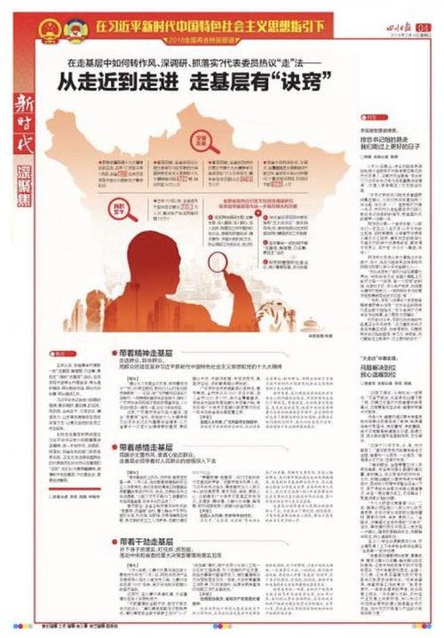 四川省新闻怎么爆料,聚焦民生热点,共筑舆论监督桥梁 第3张 四川省新闻怎么爆料,聚焦民生热点,共筑舆论监督桥梁 第3张