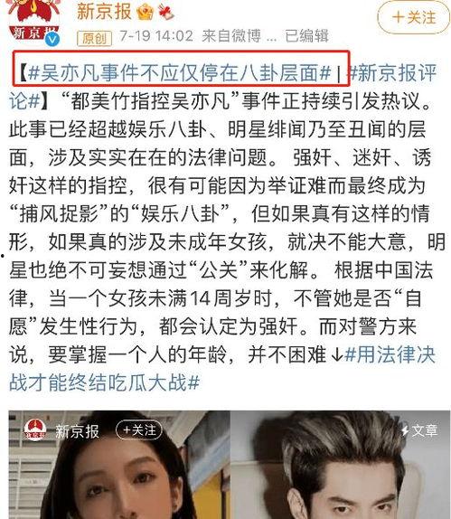 明星大爆料吃瓜事件视频,明星大爆料吃瓜事件视频幕后真相  第2张