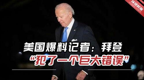 爆料美国记者视频,视频爆料揭示真相  第2张