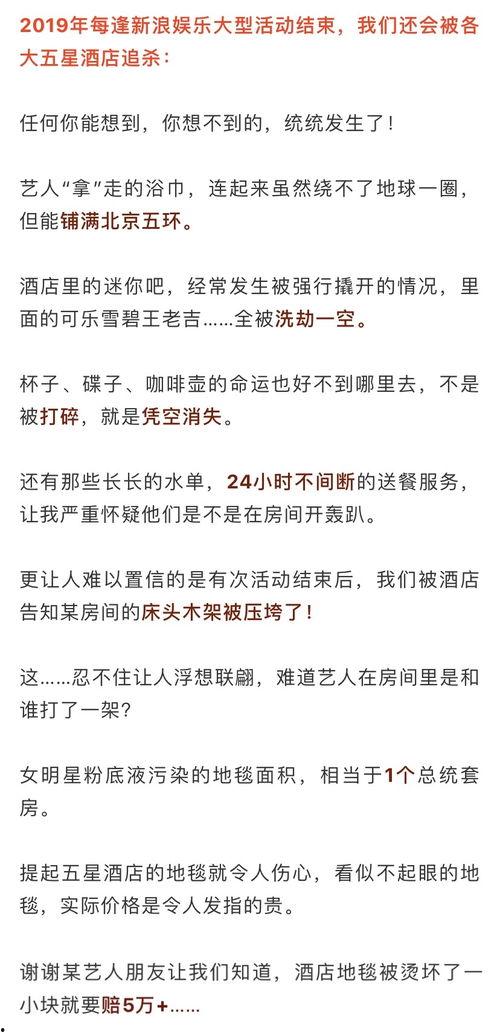 娱乐爆料是什么意思啊,深度解析“根据娱乐爆料”的含义 第1张 娱乐爆料是什么意思啊,深度解析“根据娱乐爆料”的含义 第1张