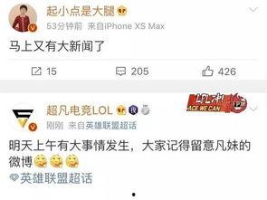 瑞希最新爆料新闻,揭秘娱乐圈惊人内幕 第3张 瑞希最新爆料新闻,揭秘娱乐圈惊人内幕 第3张