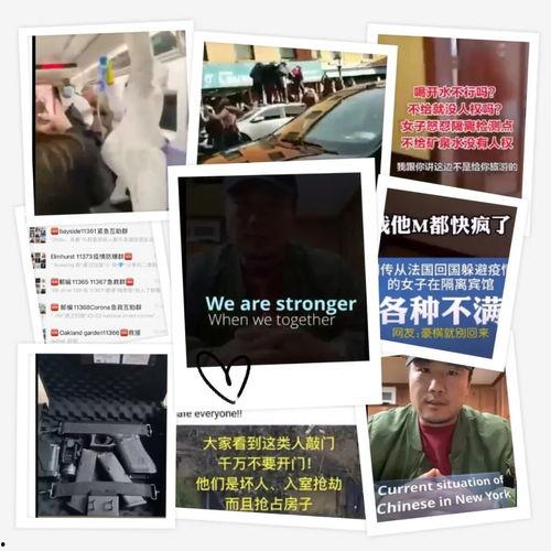 纽约华人爆料完整视频,完整视频揭露惊人真相 第2张 纽约华人爆料完整视频,完整视频揭露惊人真相 第2张