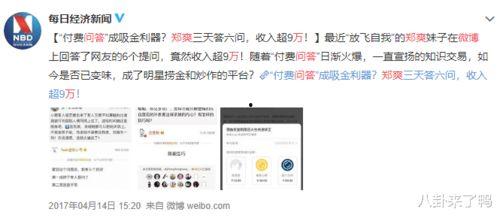 知乎小说推文娱乐圈爆料,揭秘明星背后的故事与真相  第3张