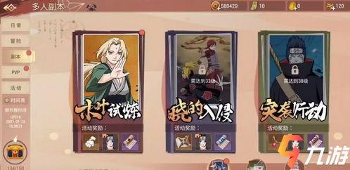 火影忍者双排爆料吧最新,揭秘最新剧情与角色动向！  第2张