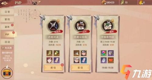 火影忍者双排爆料吧最新,揭秘最新剧情与角色动向！  第3张