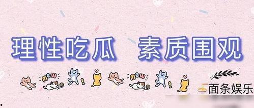 今日吃瓜爆料红领巾最新,揭秘今日吃瓜爆料背后的真相  第2张