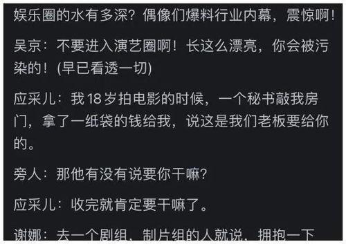 娱乐圈被潜爆料知乎,揭秘幕后真相  第3张