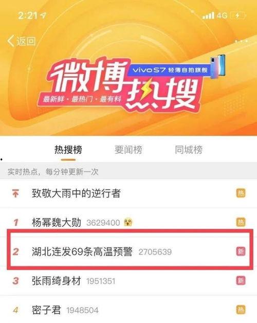 小恩施头条最新爆料,最新爆料引发热议！  第2张