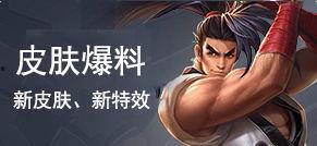 劲夫皮肤爆料视频大全,揭秘热门英雄新装风采  第2张