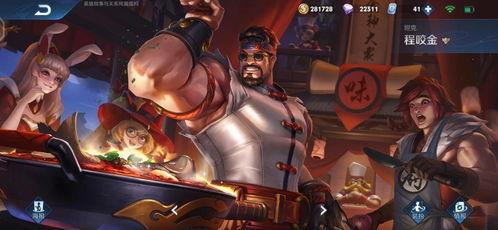 劲夫皮肤爆料视频大全,揭秘热门英雄新装风采  第3张