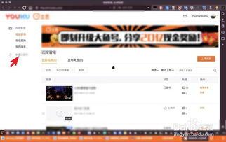 怎样发布爆料视频赚钱呢,轻松发布视频，月入过万不是梦  第2张