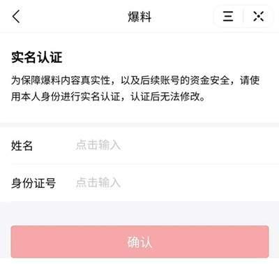 怎样发布爆料视频赚钱呢,轻松发布视频，月入过万不是梦  第3张