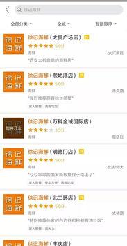 徐记海鲜爆料视频,揭秘海鲜行业背后的秘密  第2张