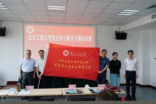 北京高校爆料新闻最新,揭秘校园风云事件背后的真相  第2张