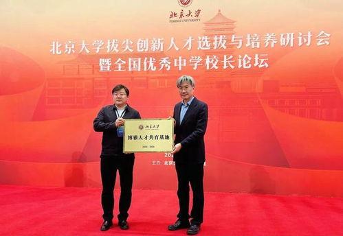 北京高校爆料新闻最新,揭秘校园风云事件背后的真相  第3张