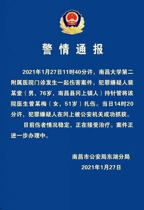 哈医二院爆料事件最新消息,最新进展及影响揭秘  第2张