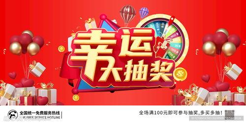 幸运抽奖第七期爆料视频,精彩爆料视频抢先看！  第2张