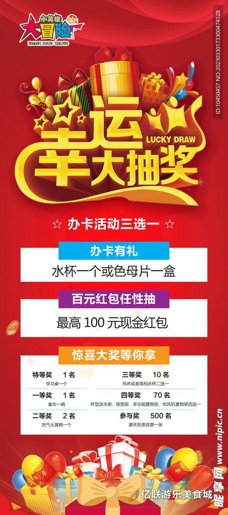 幸运抽奖第七期爆料视频,精彩爆料视频抢先看！  第3张