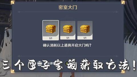 原神最新珍藏宝箱爆料,神秘奖励等你来拿！  第2张