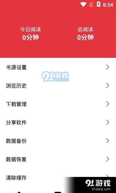 搜网红吃瓜的软件下载,下载体验与热门话题一览  第2张