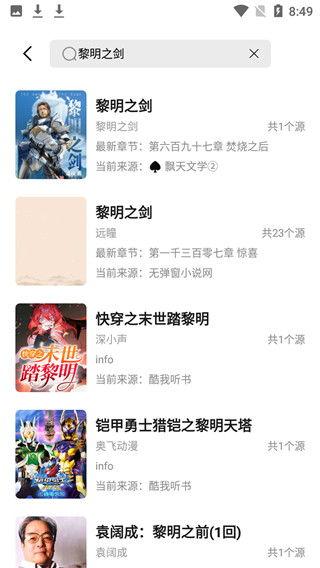 搜网红吃瓜的软件下载,下载体验与热门话题一览  第3张