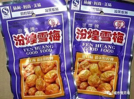 天津零食爆料视频,网红爆款零食盘点 第3张 天津零食爆料视频,网红爆款零食盘点 第3张