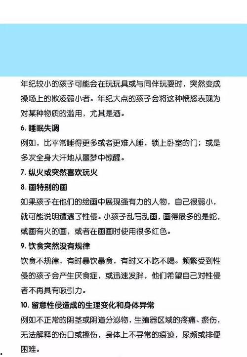 今日头条家长爆料,校园霸凌事件引发关注，校园安全亟待重视  第3张
