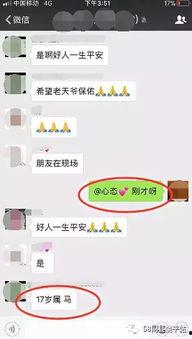 饶平爆料事件视频,真相与争议的交织