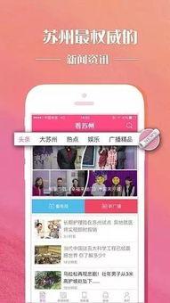 苏州今日爆料新闻直播,聚焦城市热点事件与民生焦点