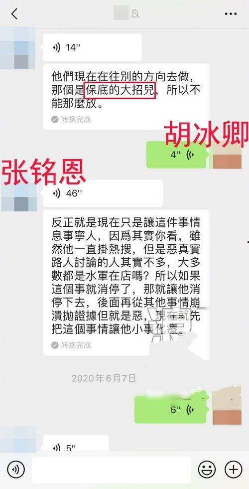 陈小冉爆料新闻视频,揭秘娱乐圈幕后真相  第2张
