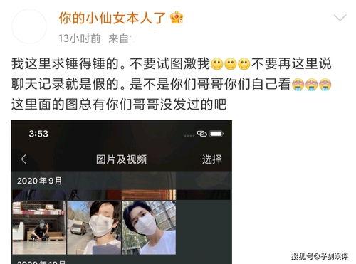 陈小冉爆料新闻视频,揭秘娱乐圈幕后真相  第3张