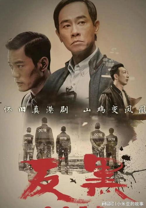 反黑2在线观看,在线观影,黑帮风云再起 第2张 反黑2在线观看,在线观影,黑帮风云再起 第2张