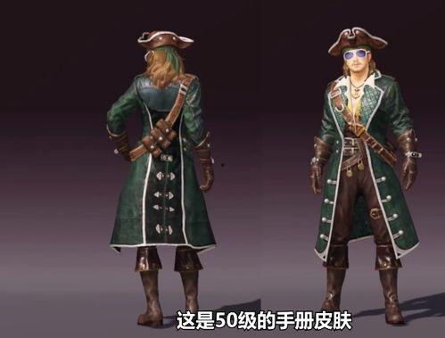 和平精英最新皮肤爆料ss8,和平精英新潮流来袭，炫酷造型抢先看  第3张