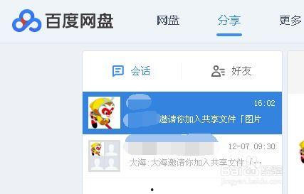 老隋爆料娱乐圈百度网盘,娱乐圈幕后故事，百度网盘独家放送  第3张