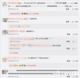 马济奥最新爆料微博视频,最新爆料内容大起底  第2张