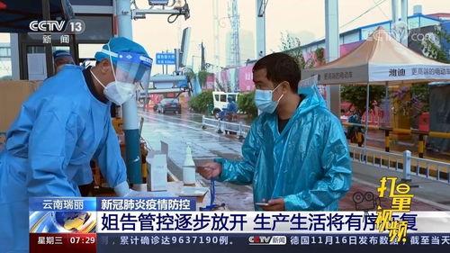 瑞丽新闻爆料,揭秘事件背后惊人真相  第2张